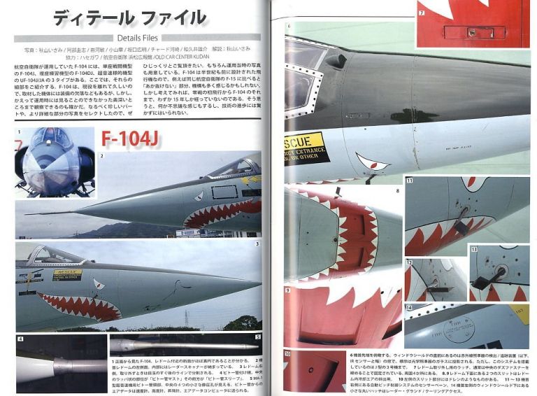 F-104 Star Fighter of JASDF F-104J / F-104 DJ Model Art Profile Nr. 3