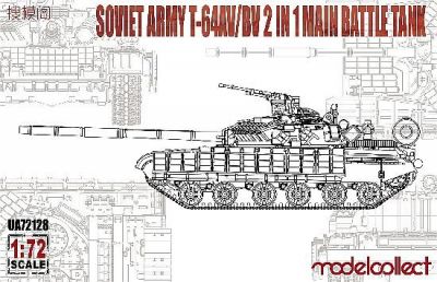 T-64 AV/BV 2 in 1 Modelcollect